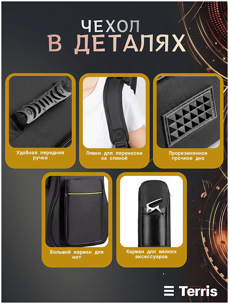 TERRIS TF-500C PACK NA - Гитара акустическая в наборе