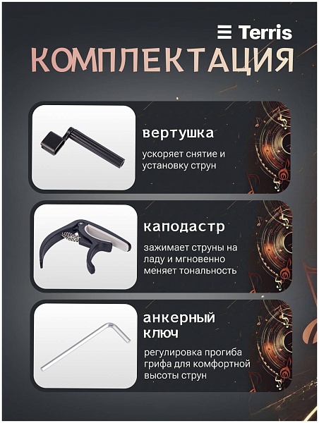 TERRIS TF-500C PACK NA - Гитара акустическая в наборе