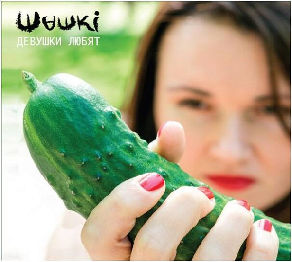 MUZLOW SHASHKI 2014 - Диск 2014