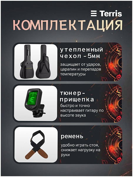 TERRIS TF-500C PACK SB - Гитара акустическая в наборе