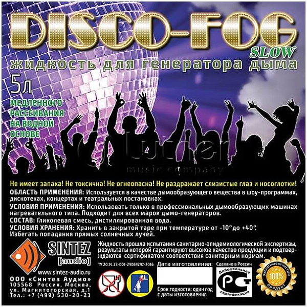 СИНТЕЗ АУДИО DF-Slow Disco Fog Slow Жидкость для генераторов дыма, медленного...