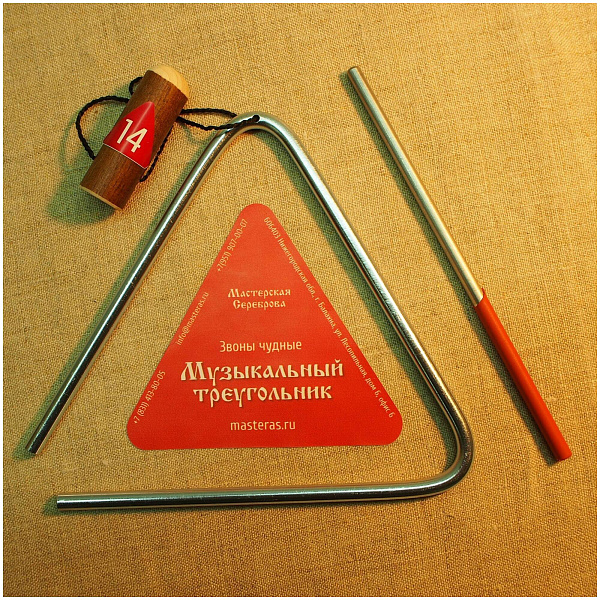 МАСТЕРСКАЯ СЕРЕБРОВА ЗЧ-ТР-6 14 - Треугольник 14 см (5,5")