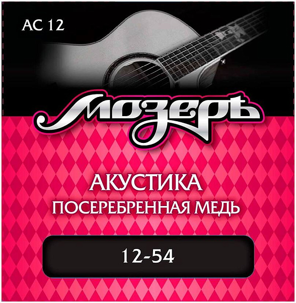 МОЗЕРЪ AC 12 12 - Струны для акустической гитары