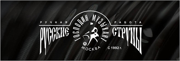 ГОСПОДИН МУЗЫКАНТ DB6-3 - Струна одиночная для балалайки и домры