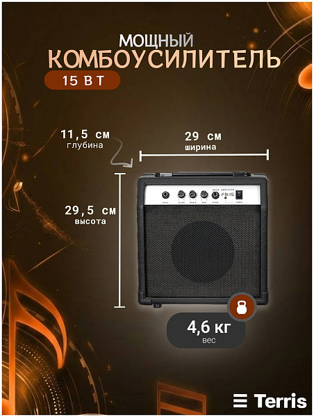 TERRIS SET-SSS SB - Бас-гитара 4 струны