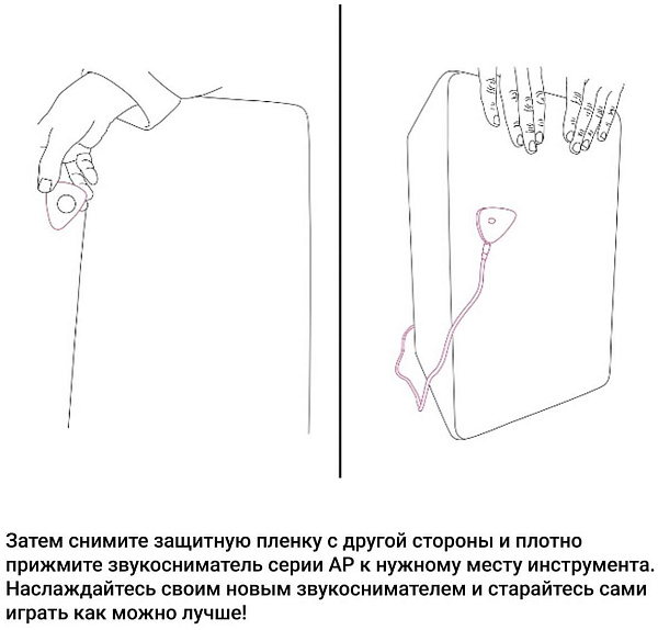 KNA AP-1 - Звукосниматель универсальный