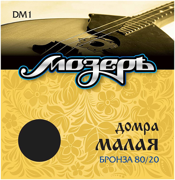 МОЗЕРЪ DM 1 1 - Струны для домры