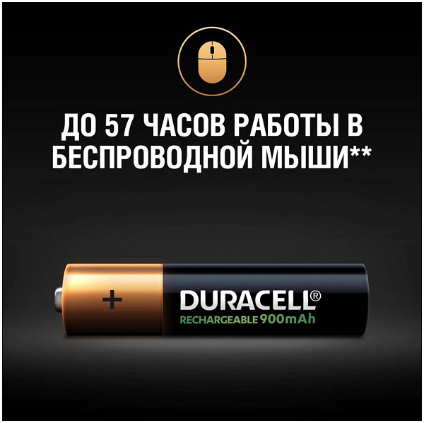 DURACELL HR03 уп 4 шт - Аккумулятор тип AAA