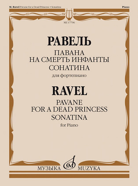 17796МИ Равель Ж.М. Павана на смерть инфанты. Сонатина. Для фортепиано, издательство "Музыка"
