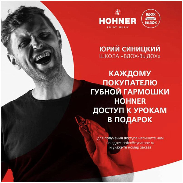 HOHNER 64 Chromonica C - Губная гармоника хроматическая