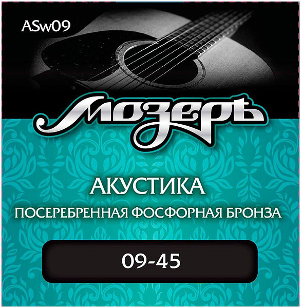 МОЗЕРЪ ASw09 w09 - Струны для акустической гитары