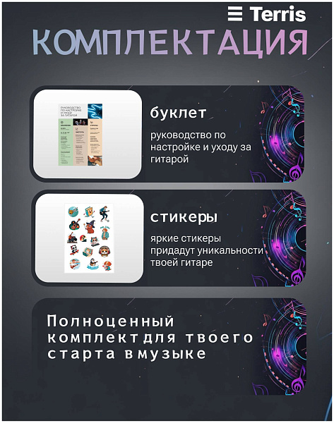 TERRIS TF-500C PACK BK - Гитара акустическая в наборе