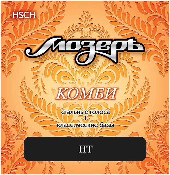 МОЗЕРЪ HSCH - Струны гибридные (для акустики/классики)