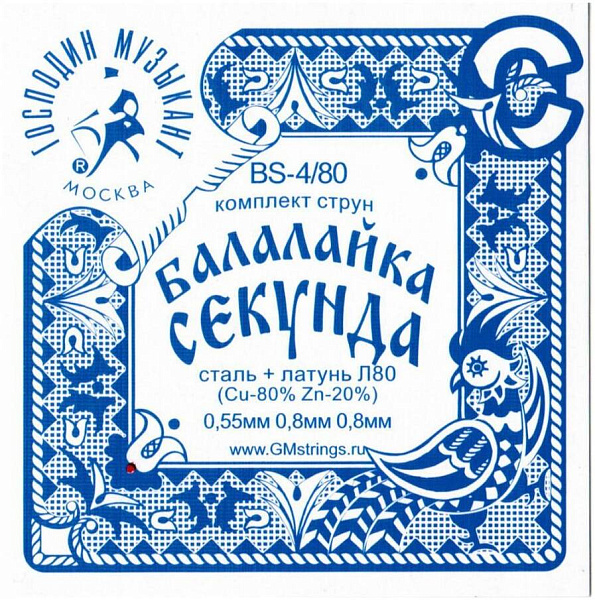 ГОСПОДИН МУЗЫКАНТ BS-4/80 - Струны для балалайки секунда