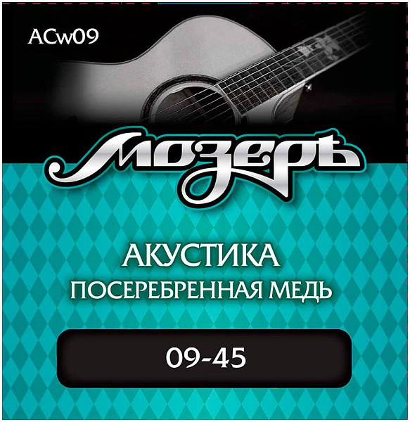 МОЗЕРЪ ACw09 w09 - Струны для акустической гитары