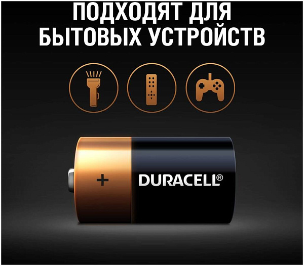 DURACELL LR14 2BL уп 2 шт - Батарейка тип C