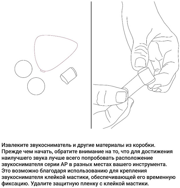 KNA AP-1 - Звукосниматель универсальный