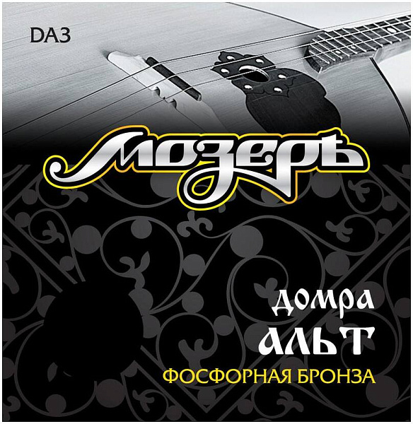 МОЗЕРЪ DA 3 - Струны для домры